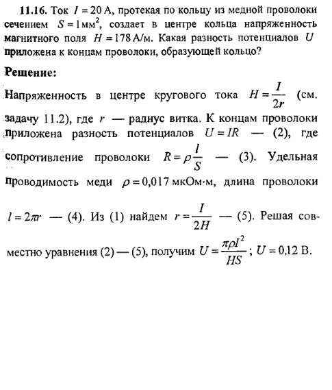 просмотр решения задачи
