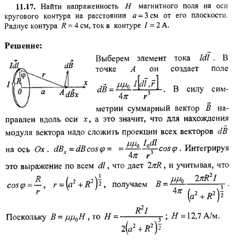 просмотр решения задачи