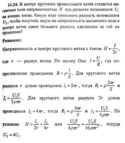 просмотр решения задачи