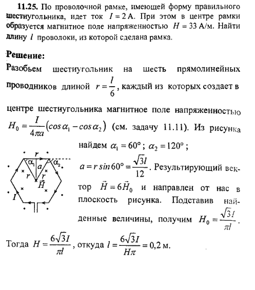 просмотр решения задачи