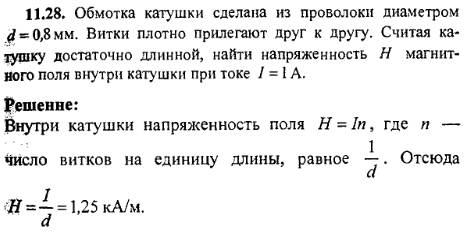 просмотр решения задачи