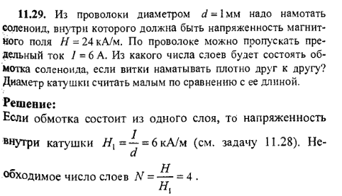 просмотр решения задачи