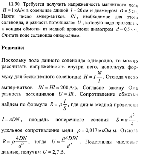 просмотр решения задачи