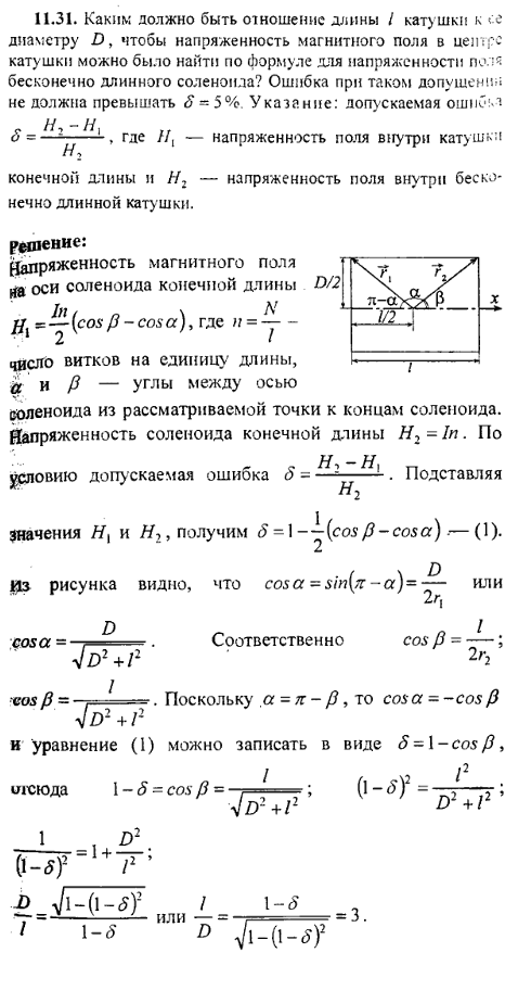 просмотр решения задачи