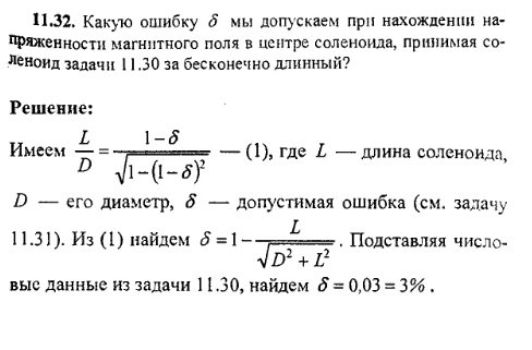 просмотр решения задачи
