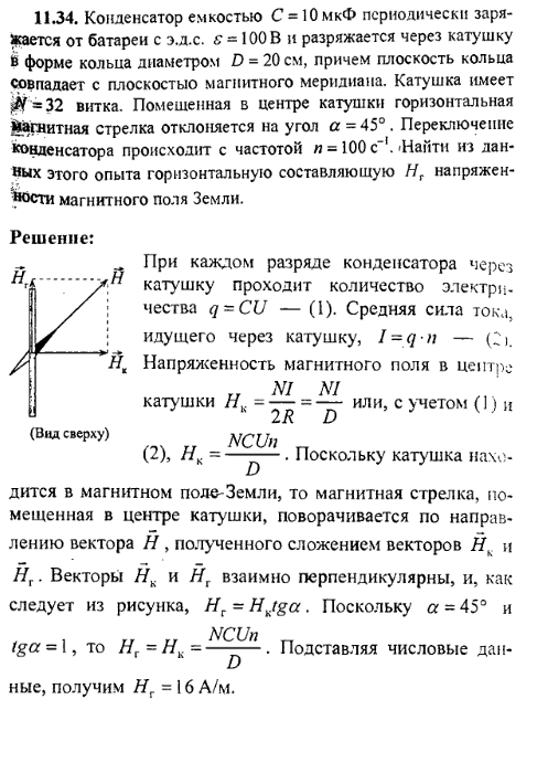 просмотр решения задачи