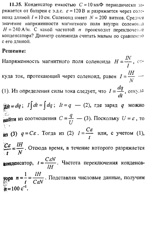 просмотр решения задачи