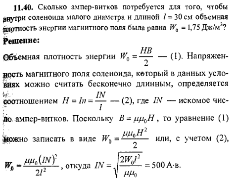 просмотр решения задачи