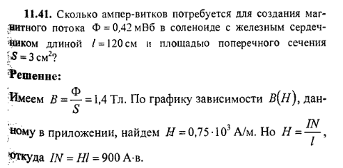 просмотр решения задачи