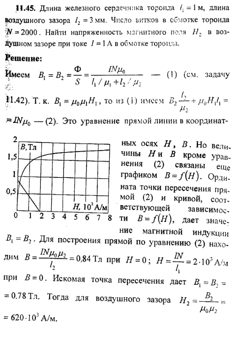 просмотр решения задачи