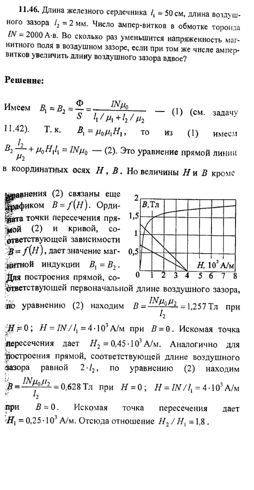 просмотр решения задачи