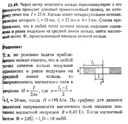просмотр решения задачи