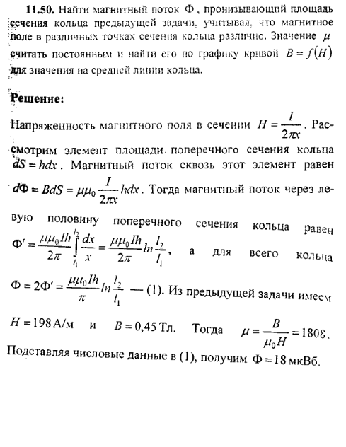 просмотр решения задачи