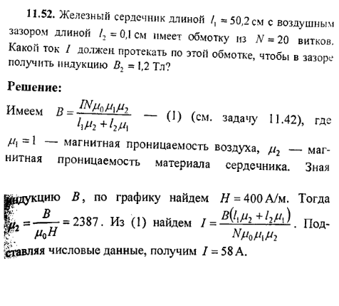 просмотр решения задачи