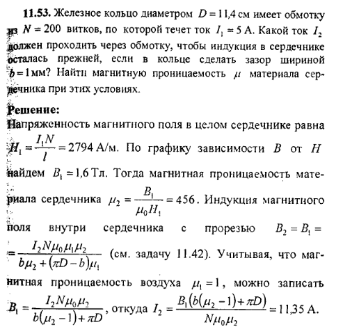 просмотр решения задачи