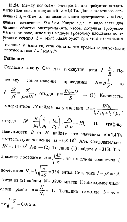просмотр решения задачи