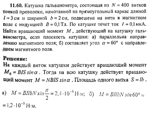 просмотр решения задачи