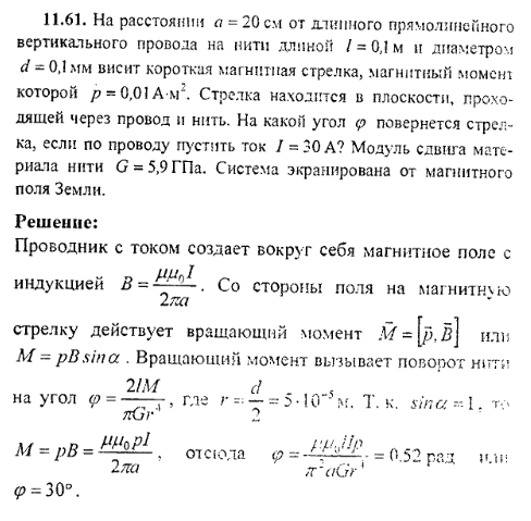 просмотр решения задачи