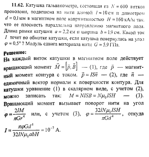 просмотр решения задачи