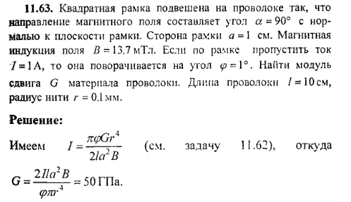 просмотр решения задачи