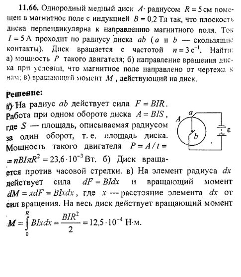 просмотр решения задачи
