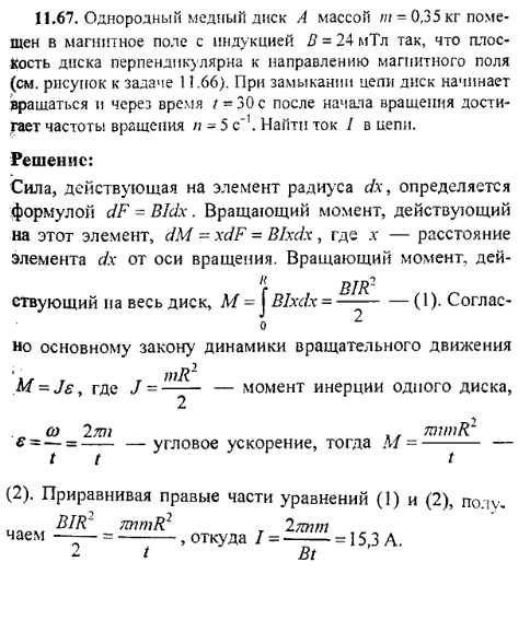 просмотр решения задачи