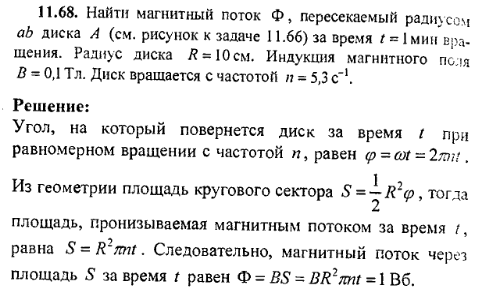 просмотр решения задачи