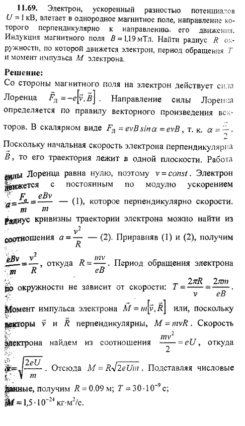 просмотр решения задачи