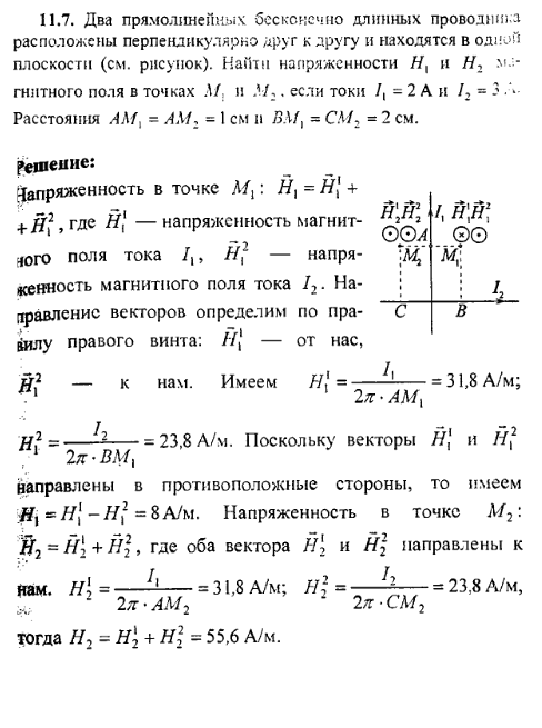 Два прямолинейных