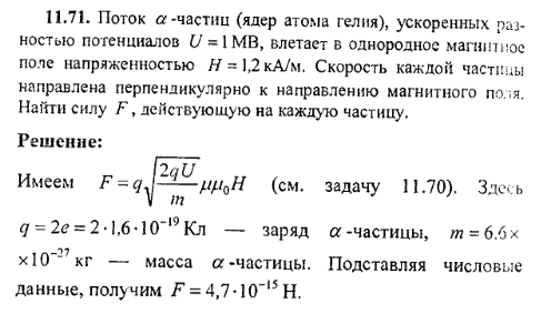 просмотр решения задачи
