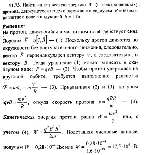 просмотр решения задачи