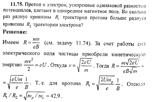 просмотр решения задачи