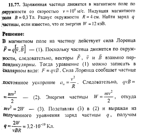 просмотр решения задачи