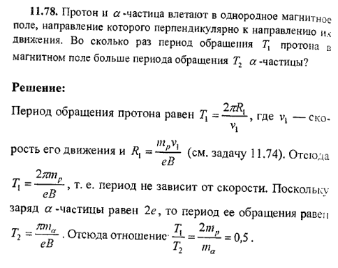 просмотр решения задачи