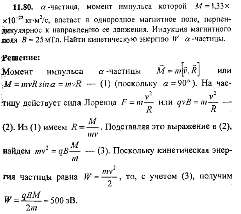 просмотр решения задачи