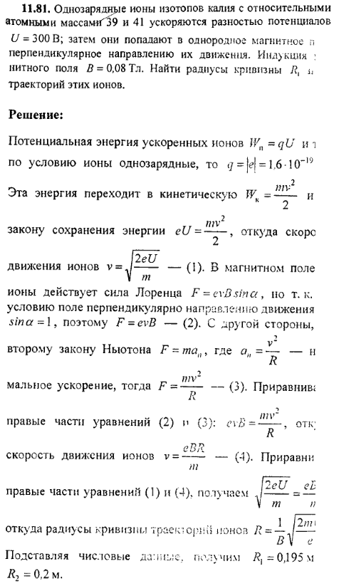 просмотр решения задачи