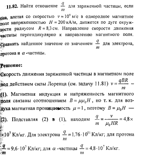просмотр решения задачи