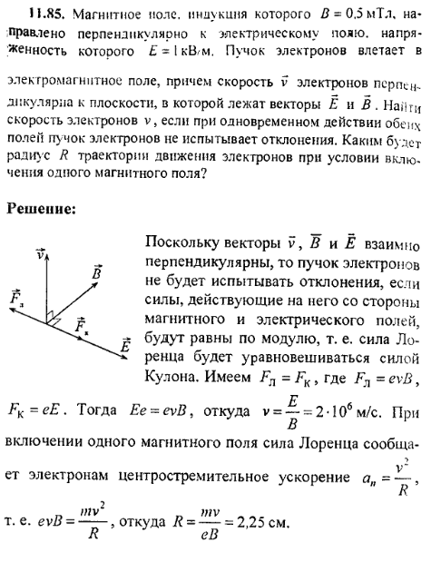 просмотр решения задачи