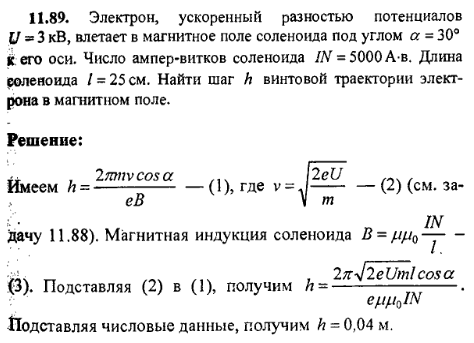 просмотр решения задачи