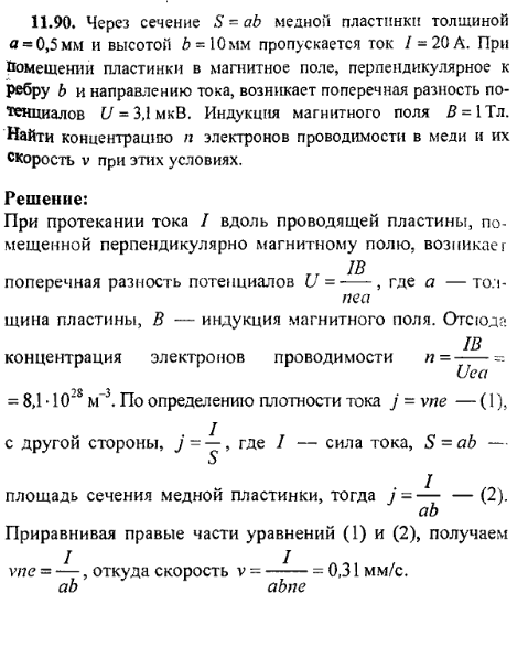 просмотр решения задачи