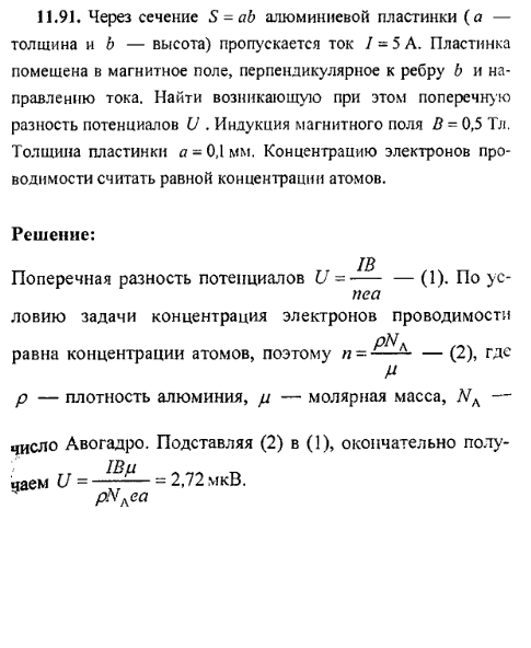 просмотр решения задачи