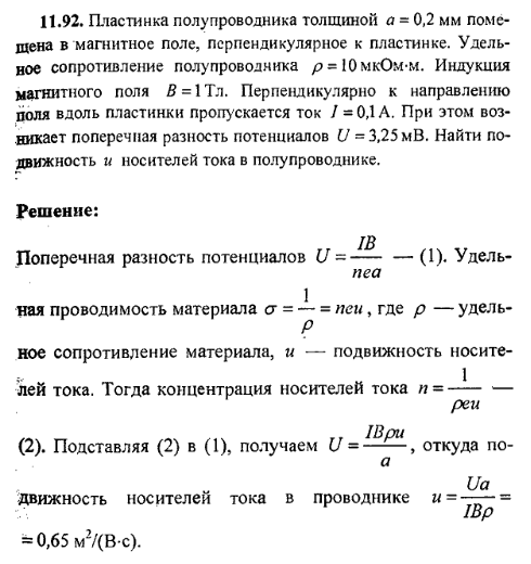 просмотр решения задачи