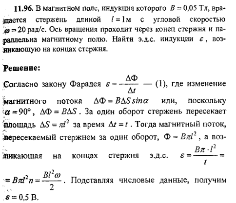 просмотр решения задачи