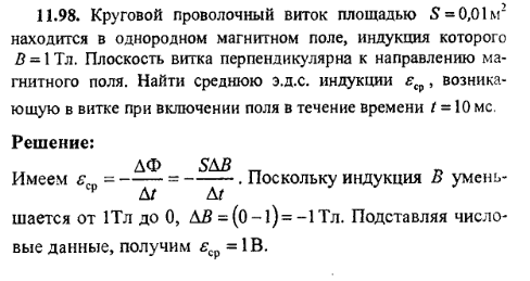 просмотр решения задачи