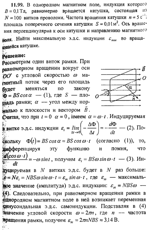 просмотр решения задачи