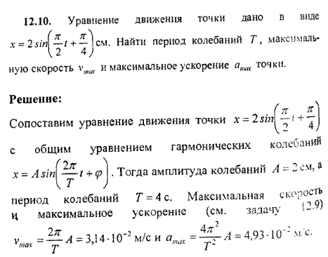 просмотр решения задачи