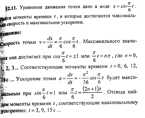 просмотр решения задачи