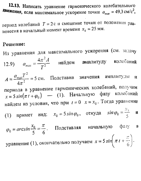 просмотр решения задачи