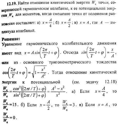 просмотр решения задачи