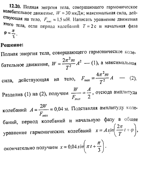просмотр решения задачи